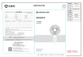 艾美特FW23-X6 (FW2335T2)